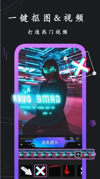 剪義剪視頻app v2.1.2 安卓版 0