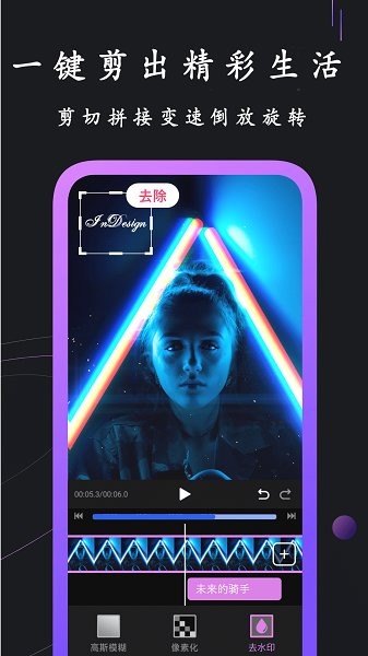 剪義剪視頻app v2.1.2 安卓版 1