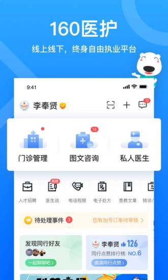 160醫(yī)護(hù)網(wǎng)0