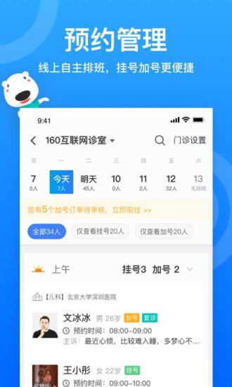 160醫(yī)護(hù)網(wǎng)1