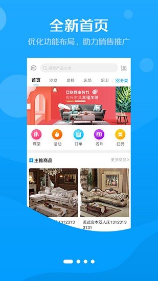 悅家品 悅家品軟件