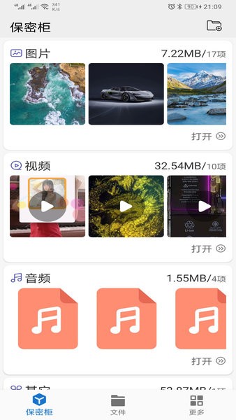 暗箱加密相冊軟件 v21.12.13 安卓版 0