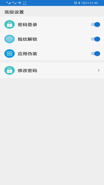 暗箱加密相冊軟件 v21.12.13 安卓版 3