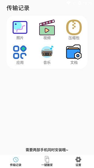 琴階換機(jī) v1.0.3 安卓版 0