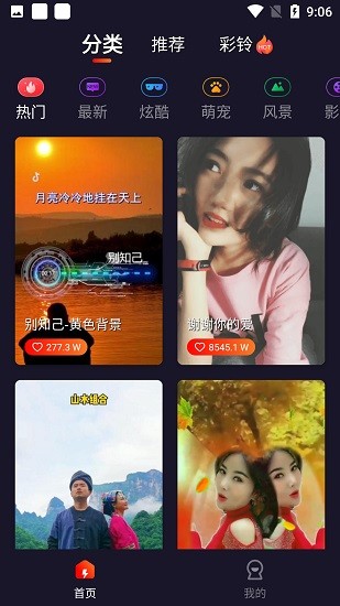 扣蜜來電秀 v1.0.14 安卓版 0