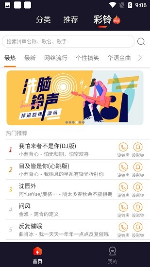 扣蜜來電秀 v1.0.14 安卓版 1