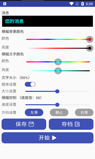 多點(diǎn)led字幕app下載