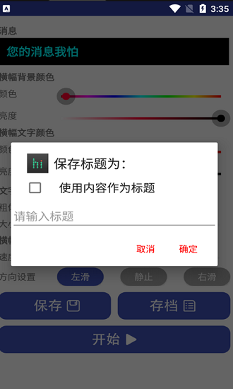多點(diǎn)led字幕 v22.22.66 安卓版 2