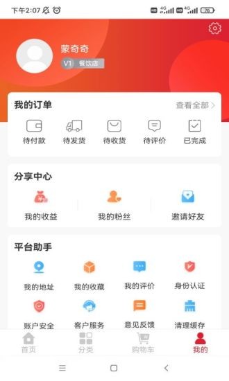 中向榮 v1.1.4 安卓版 2