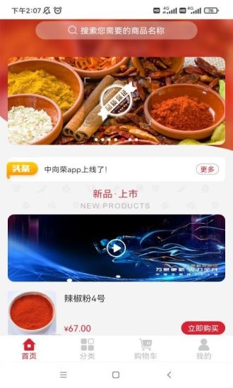 中向榮 v1.1.4 安卓版 3