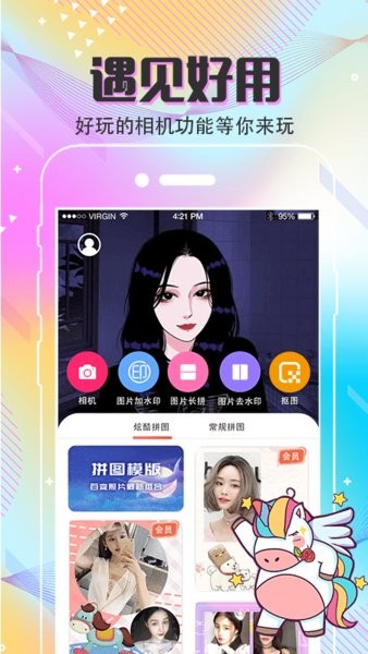 mix手機摳圖軟件 v3.8.8 最新版 3
