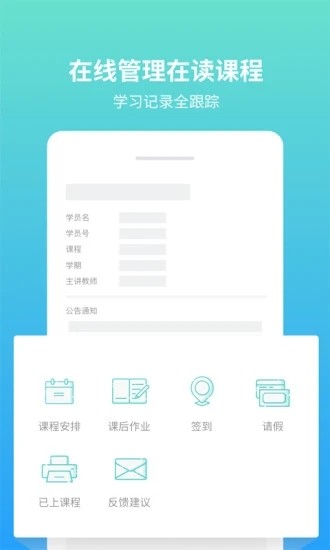 尋梯教育軟件 v1.0.4 安卓版 0
