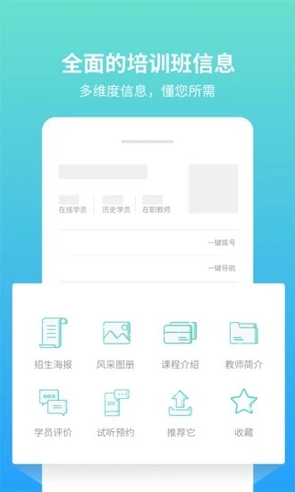 尋梯教育軟件 v1.0.4 安卓版 1