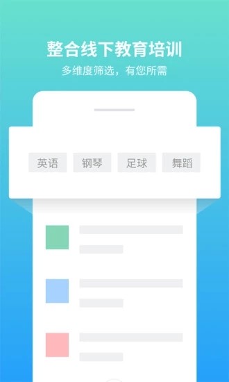尋梯教育軟件 v1.0.4 安卓版 2