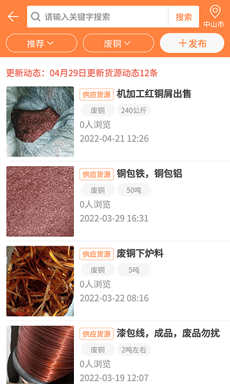 再生資源網(wǎng)最新版 v1.0.1 安卓版 0