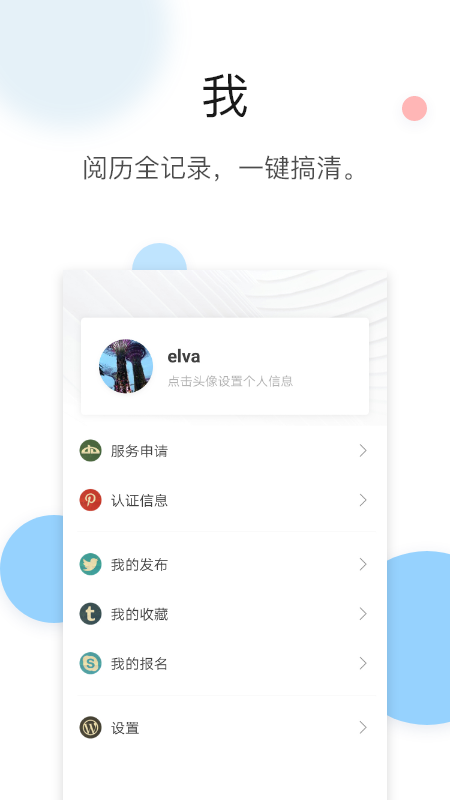 圳智慧app v7.4.3 安卓版 1