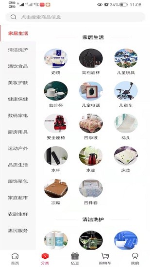 億億購手機版