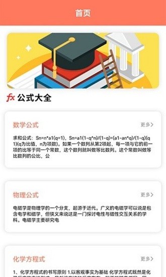 小白課表 v1.1 安卓版 0