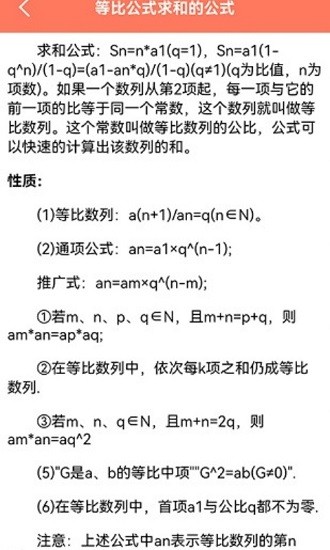 小白課表 v1.1 安卓版 2