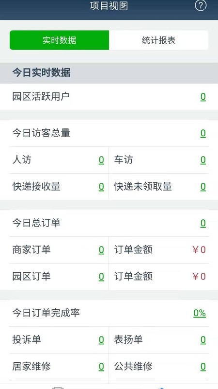 t管家最新版 v1.63 安卓版 0