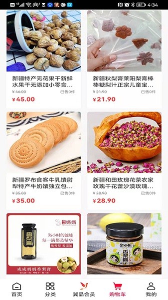 冀品優(yōu)選app下載