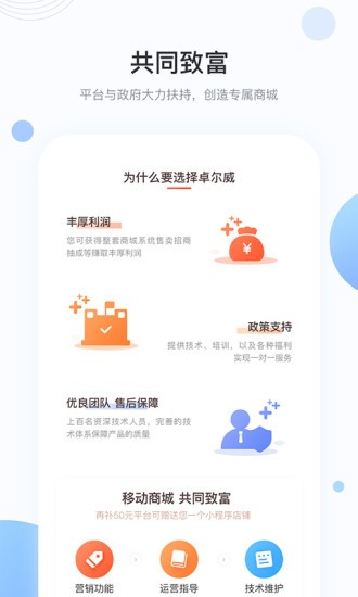 卓爾威盟友 v1.7.5 安卓版 2