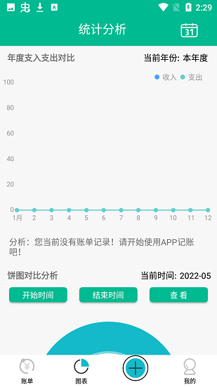 imtok記賬app v1.0 安卓版 0
