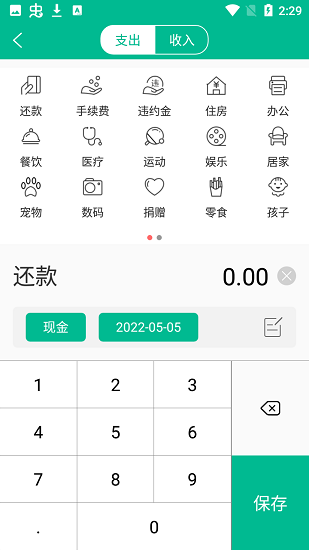 imtok記賬app v1.0 安卓版 1