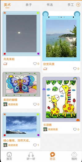 積智樂(lè)趣app v1.0 安卓版 1