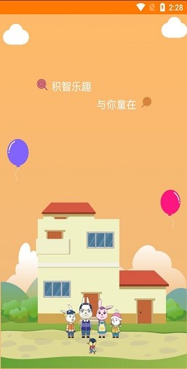 積智樂(lè)趣最新版