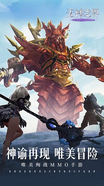 無神之界果盤官方版 v1.0.4 安卓版 0