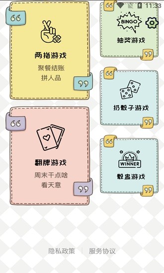 小馬幸運小決定 v1.0.0 安卓版 0