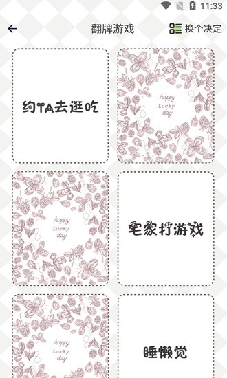 小馬幸運小決定app下載