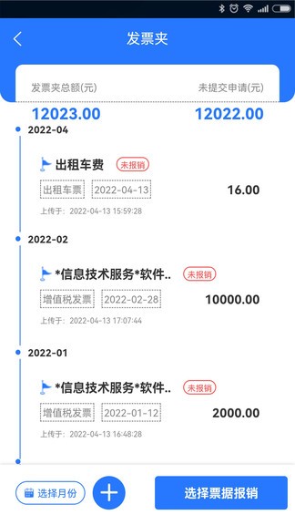 敏洽報銷app