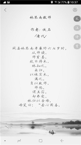 古文課本官方版 v2.1.1 安卓版 1