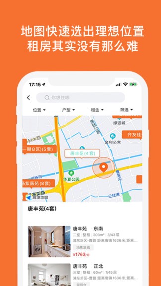 億租匯 v2.2.2 安卓版 2