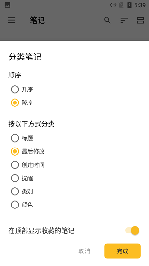 麻雀記事本手機(jī)版下載