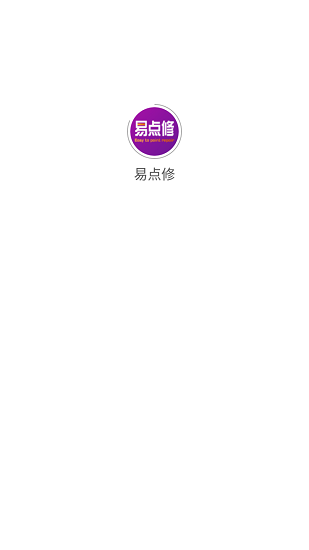 易點(diǎn)修最新版 v1.0.4 安卓版 3