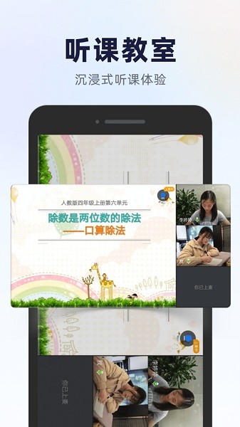 飛象星球雙師素質(zhì)課堂蘋果版 v1.4.0 iphone版 1