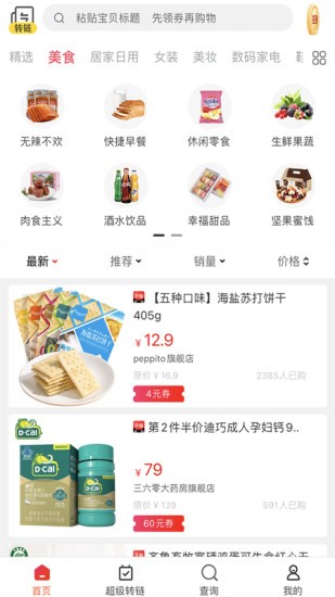 億逛 v8.0.0 安卓版 0