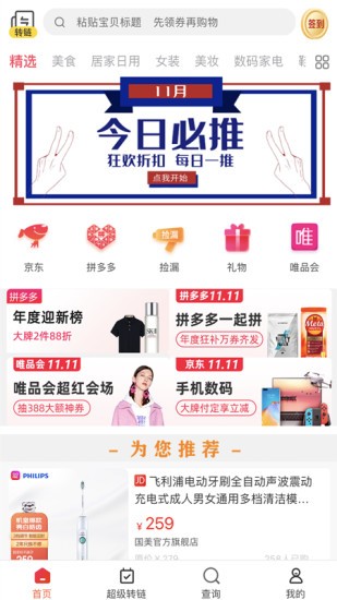 億逛 v8.0.0 安卓版 2