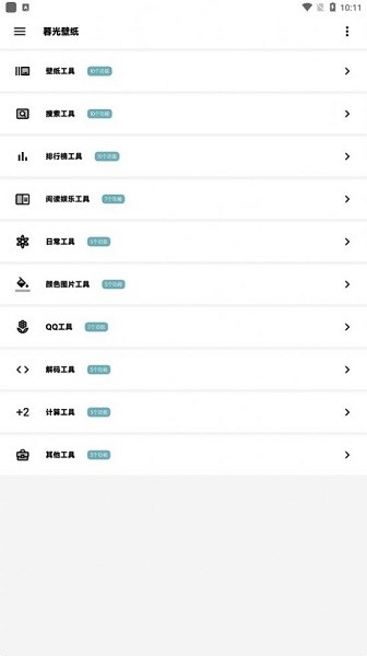 暮光壁紙高清 v2.1.4 安卓版 1
