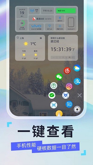 安卓懸浮球app1