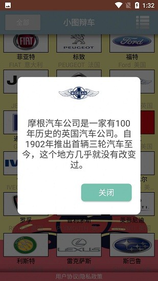 小圖辯車最新版下載