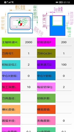 數(shù)銑寶典手機(jī)版 v2.0 安卓版 1