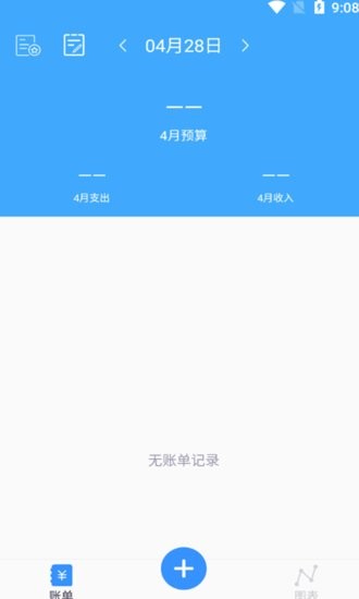 獼猴日常記錄軟件 v1.0 安卓版 0
