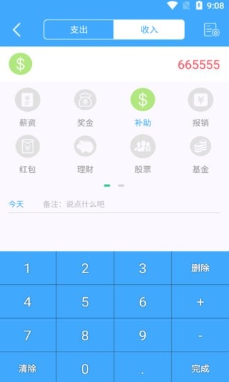 獼猴日常記錄軟件 獼猴日常記錄app