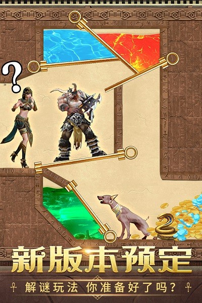 謎題大陸九游版手游 v6.0.64 安卓版 3