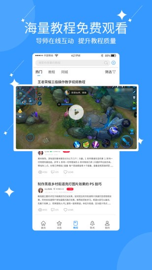 億能互動 v1.0.5 安卓版 0