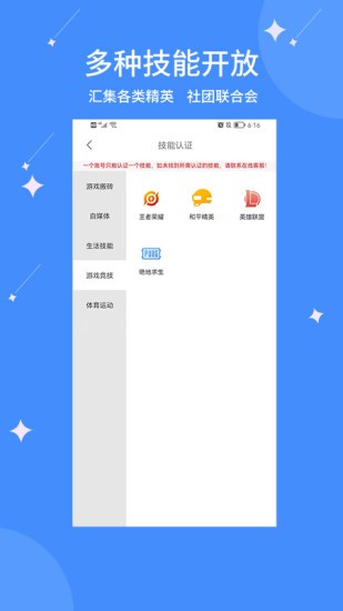 億能互動 v1.0.5 安卓版 2